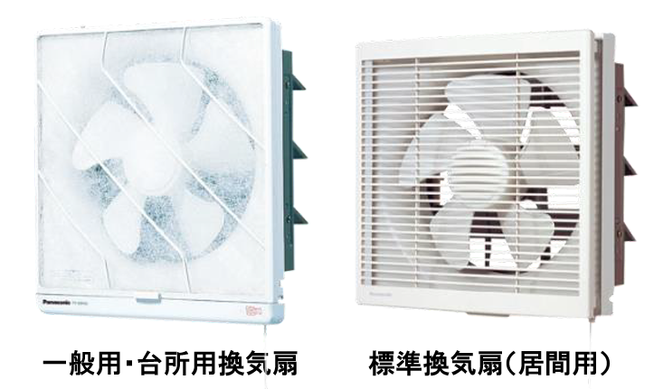 株式会社渡辺冷凍機　換気扇